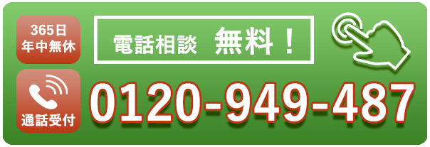 問合せ電話2