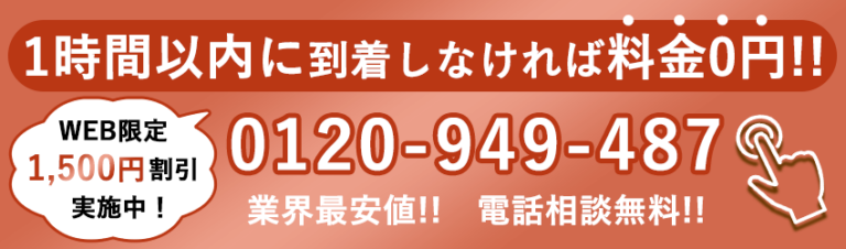 ハチの巣駆除のお問い合わせバナー