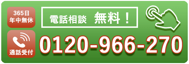 蜂駆除問合せ電話(外注用)